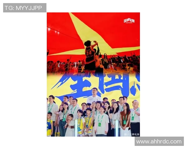 姚明高然携手推动篮球文化发展助力青少年成长与梦想实现