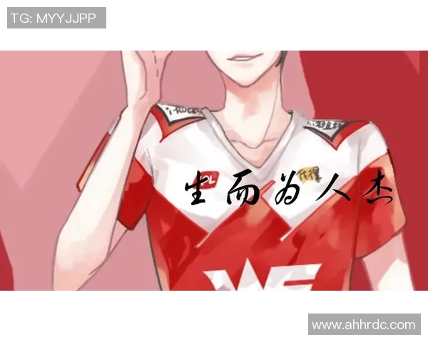 英雄联盟盛典:深入解析WE战队的实力与战术之道